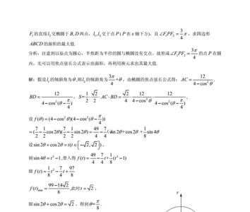 椭圆中ecos公式推导