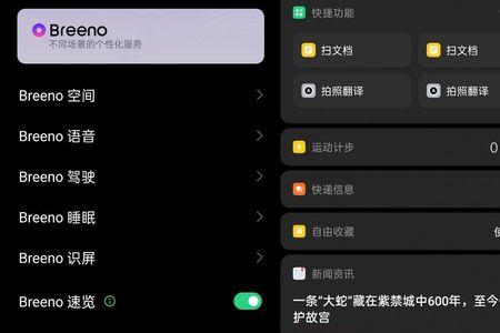 oppo怎么关闭深色模式