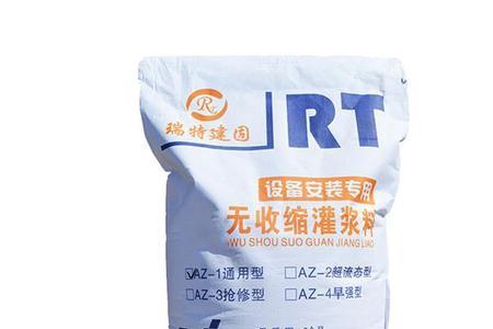 2.5立方灌浆料多少吨