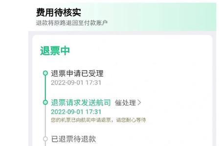 同程退票成功了要去窗口退款