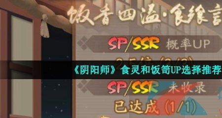 阴阳师新手适合练食灵吗