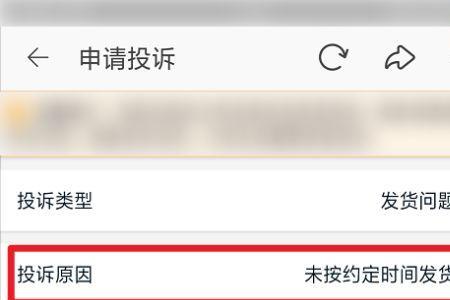淘宝投诉上传凭证找不到截图