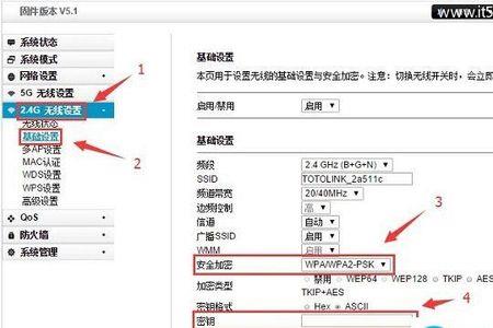 斐乐路由器重新设置密码