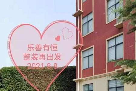 乐善有恒的出处