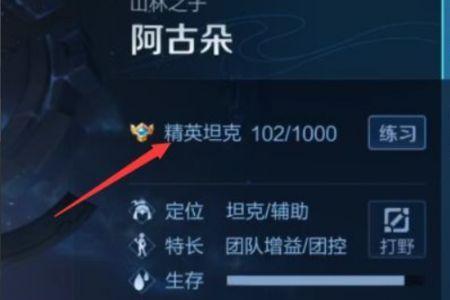 王者荣耀紫标以上怎么刷熟练度