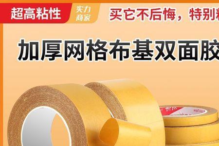 透明双面胶有毒吗