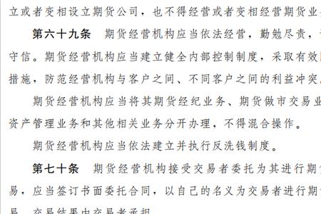 期货特法户什么意思