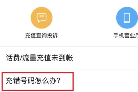 分付可以充话费吗