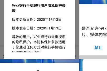 兴业银行app限额哪里看