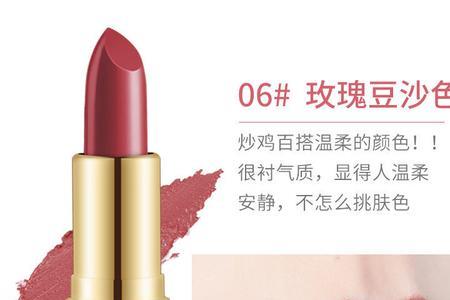 玫瑰花图案的口红是什么牌子