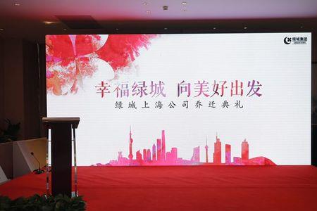 陕西绿城幸福物业咋样