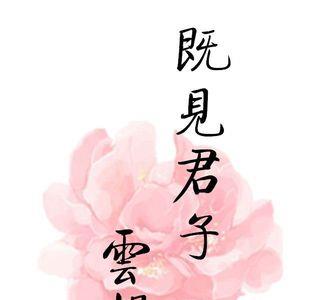 舍人陪君子什么意思