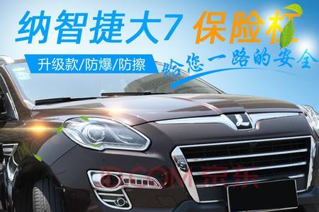 suv换个后保险杠多钱