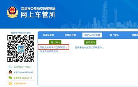 南昌科三取消预约到哪个车管所