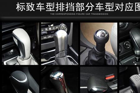 标致2008手动挡挂挡线怎么换