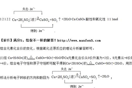硫化铵的三大守恒方程式