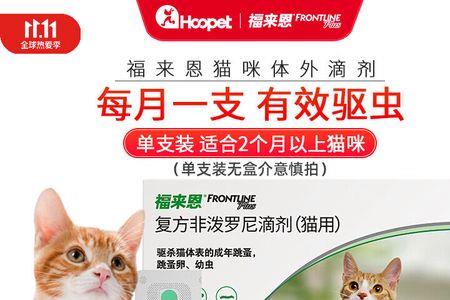 猫咪外驱多久舔食安全