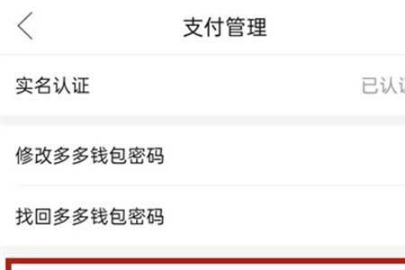 荣耀60se怎么关闭免密支付