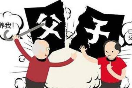 不养老人断绝关系下代有影响吗