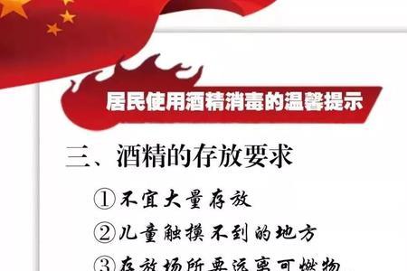 75%酒精易发生火灾吗