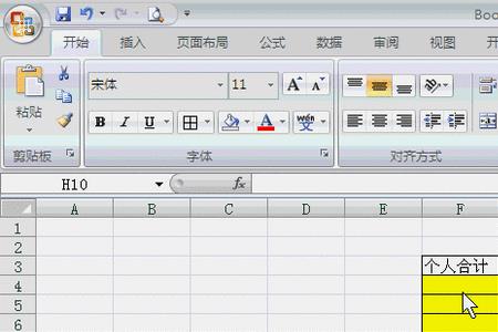 excel图标上有个黄色的锁怎么去除