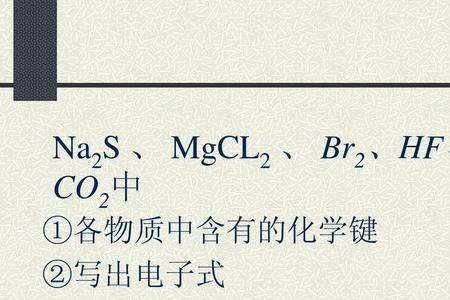 mgcl2电子式和结构式