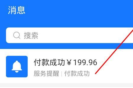 支付宝不能用了怎么恢复