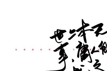 庸人自嘲的意思