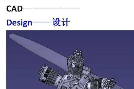 catia和cad哪个建模好