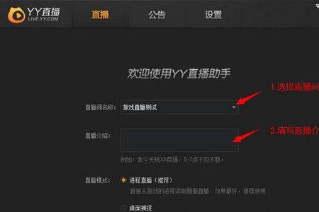 yy直播安全吗