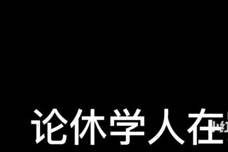 退休没事在家可以学点什么