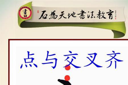 反文的写法