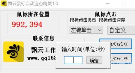 鼠标如何按住左键连点