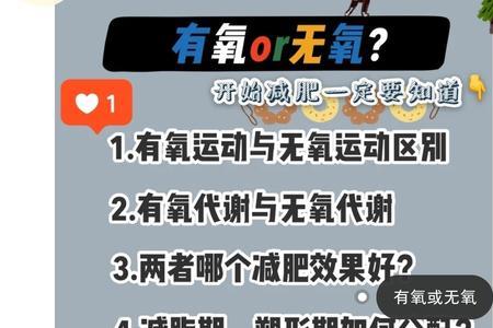 无氧代谢训练与速度训练的区别