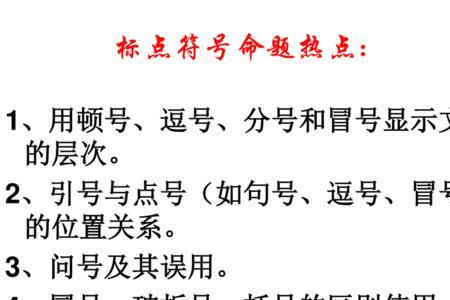 冒号后面可以用分号吗