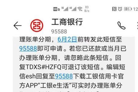 工行融e借多久自动提额一次