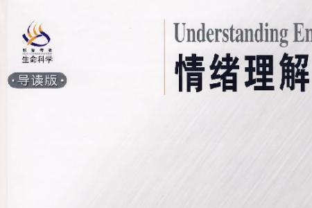 情绪为目标服务的意思