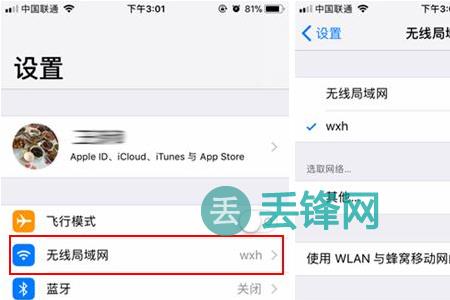 苹果x一连接WiFi就会重启