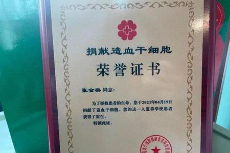 给捐赠者回馈证书内容