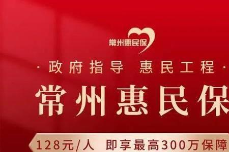 清远惠民保报销要多久到账