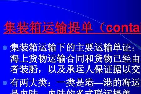 集装箱货运出口报关步骤是什么