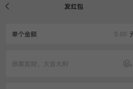 电脑版微信不可以发红包吗