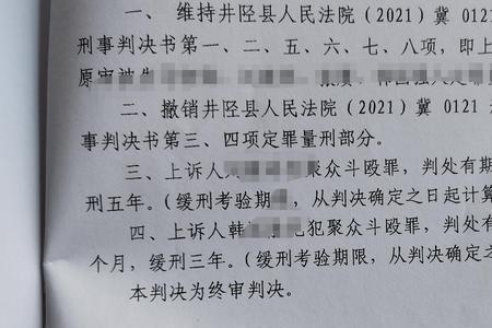 判实刑和缓刑哪个对子女影响大