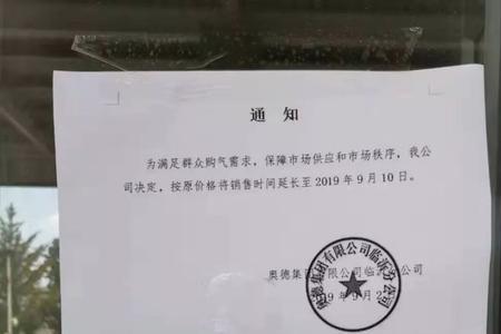 临沂奥德燃气怎么开通