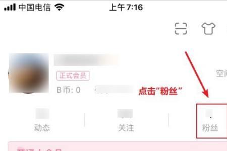 bilibili能看到别人给自己三连吗