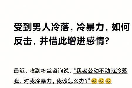 天蝎女冷暴力要不要主动联系