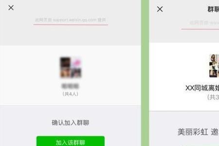 头条上的交友群可信吗