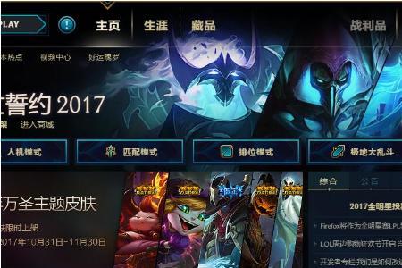 lol峡谷之巅英雄熟练度多少可以用