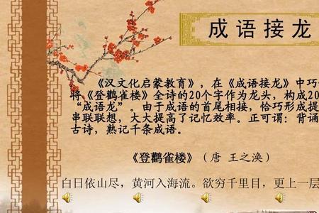什么尔什么群成语接龙