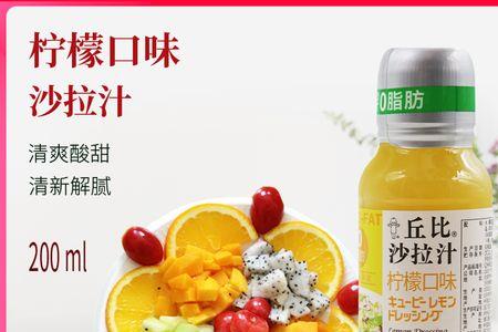 有柠檬味的调料是什么